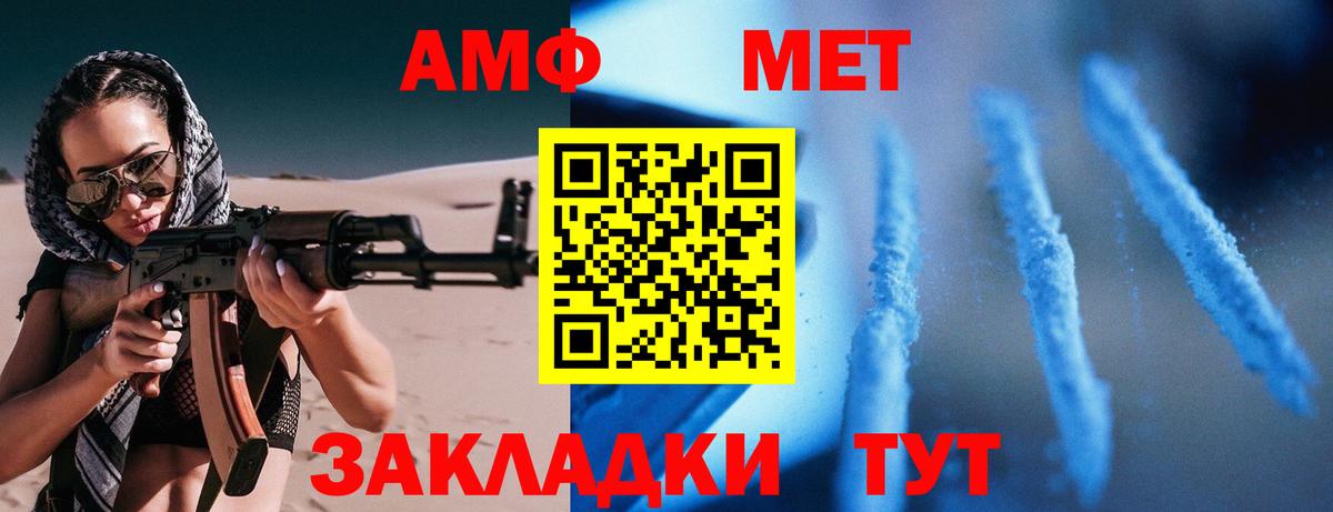 АМФ  Amphetamine VHQ  Вход с VPN  kraken как войти  Корсаков 