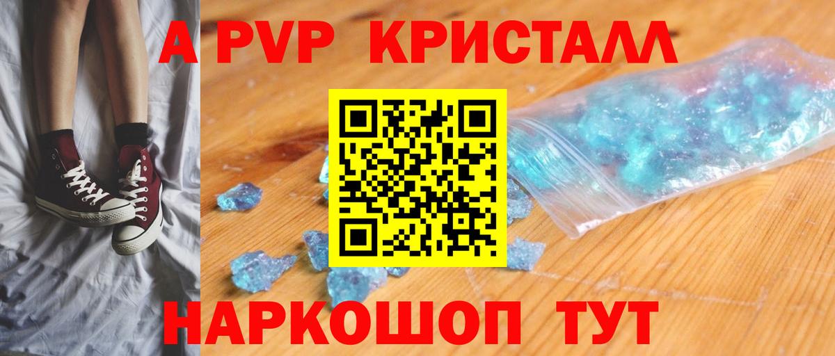 Корсаков  Alpha-PVP СК КРИС  Альфа ПВП  Alpha-PVP СК  Вход с VPN  Alpha-PVP мука 