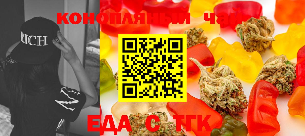 Cannafood марихуана  Вход с VPN  Корсаков 