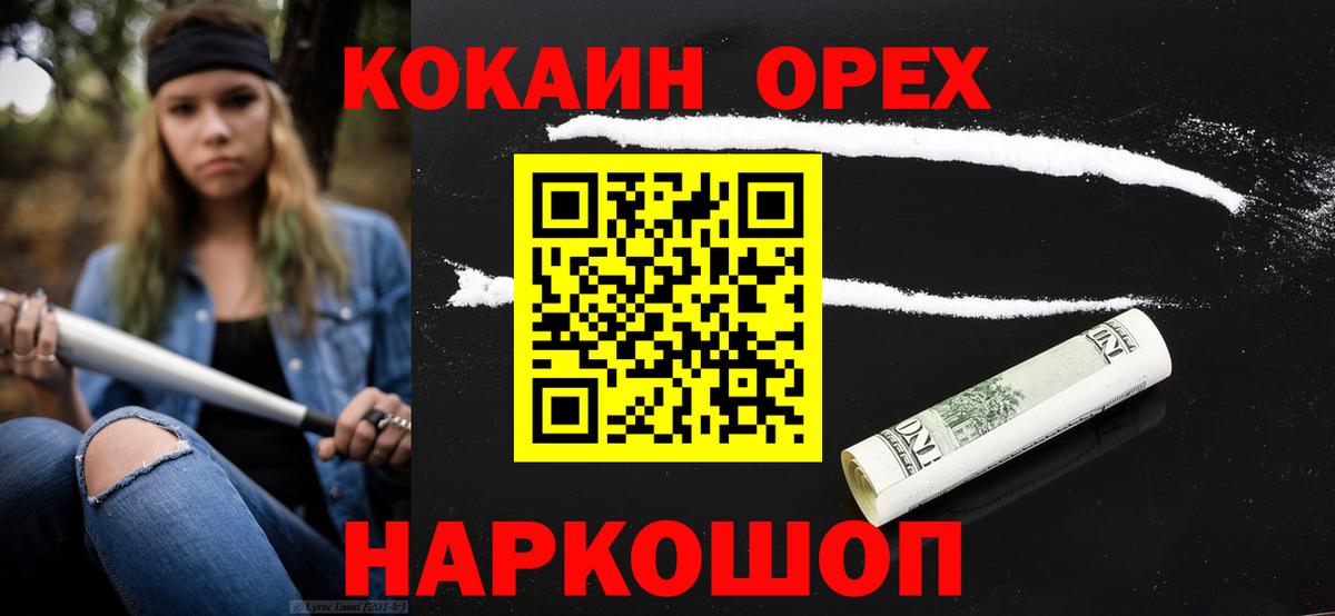 Cocaine Колумбийский Корсаков