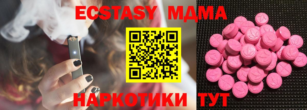 Корсаков  ЭКСТАЗИ ешки  Вход с VPN  Экстази louis Vuitton 