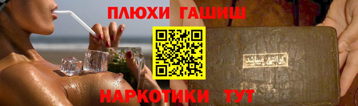 ГАШ индика сатива  Вход с VPN  ГАШ VHQ  Корсаков 