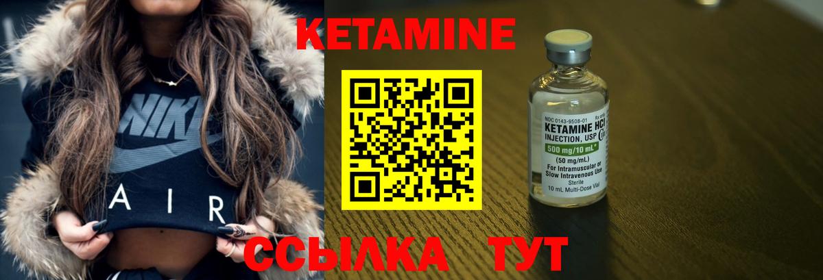 Кетамин ketamine Корсаков