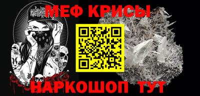 мяу мяу кристалл Бузулук