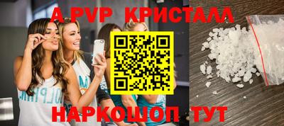 мяу мяу кристалл Бузулук