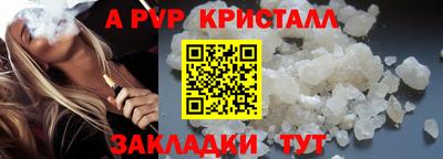 мяу мяу кристалл Бузулук