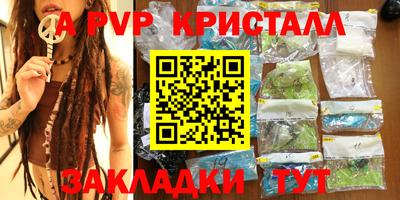 мяу мяу кристалл Бузулук