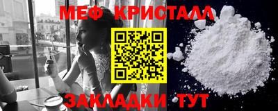мяу мяу кристалл Бузулук