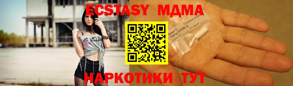MDMA  MDMA VHQ  Вход с VPN  МДМА VHQ  Корсаков 