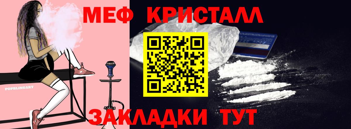 МЕФ  Меф VHQ  Вход с VPN  МЕФ  Корсаков 