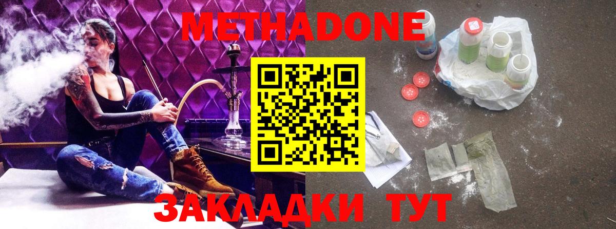 Метадон мёд  МЕТАДОН белоснежный  Корсаков  Вход с VPN 