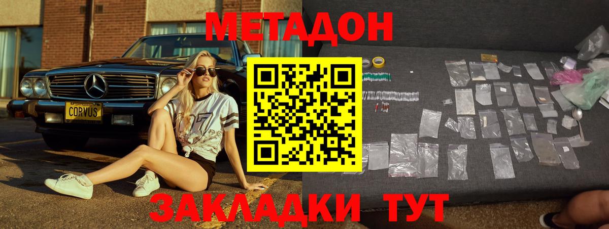 Метадон methadone Корсаков