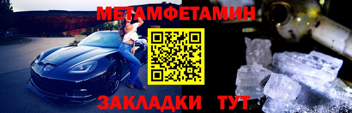 Корсаков  МЕТАМФЕТАМИН Methamphetamine  Вход с VPN 