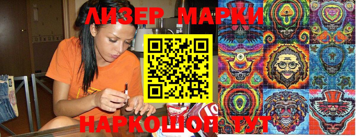 Марки NBOMe 1,5мг  Марки NBOMe 1,5мг  Марки NBOMe  Вход с VPN  Корсаков 