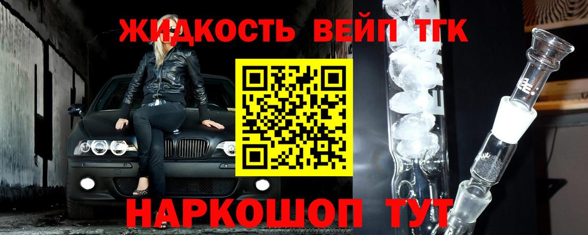 Дистиллят ТГК жижа Корсаков