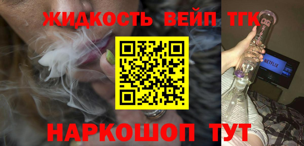Корсаков  ТГК THC oil  Вход с VPN  цены   ссылка на мегу ONION  Дистиллят ТГК вейп 